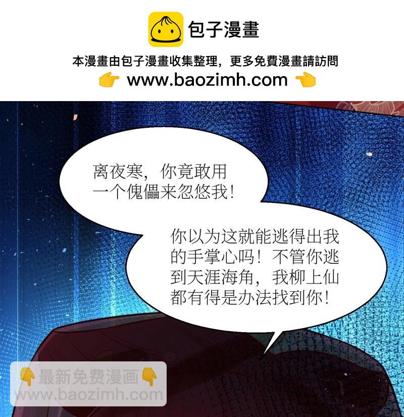 第228话 226 夜寒出轨？95