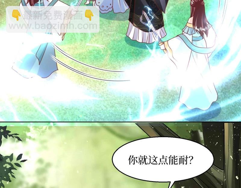 第230话 228 你应受罚12