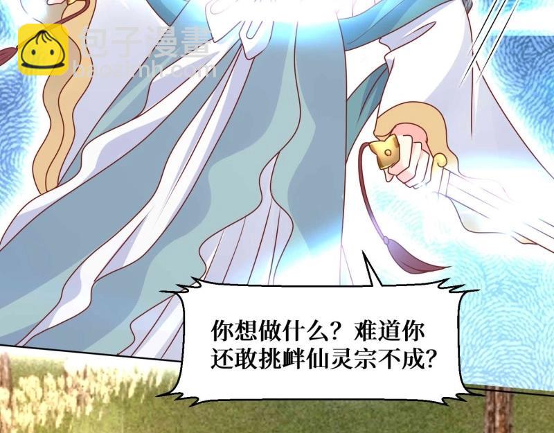 第230话 228 你应受罚25