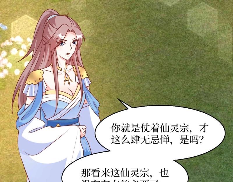 第230话 228 你应受罚27