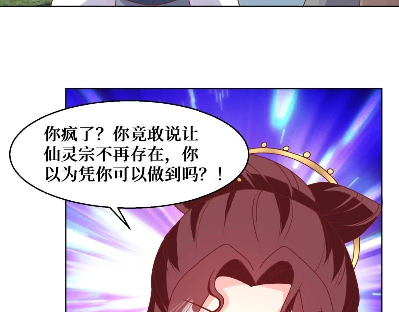 第230话 228 你应受罚30