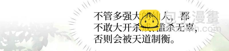 第230话 228 你应受罚32