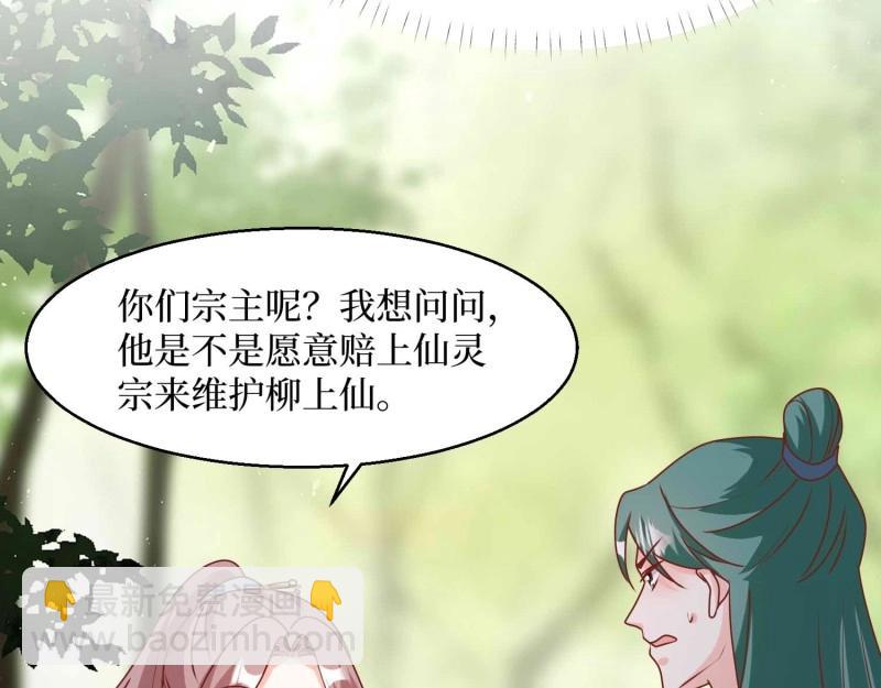 第230话 228 你应受罚33