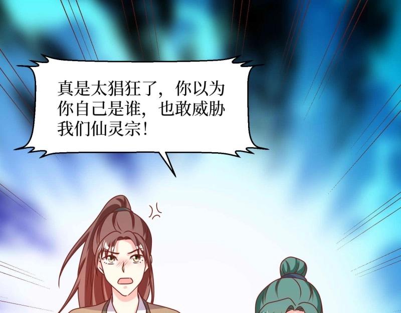 第230话 228 你应受罚36