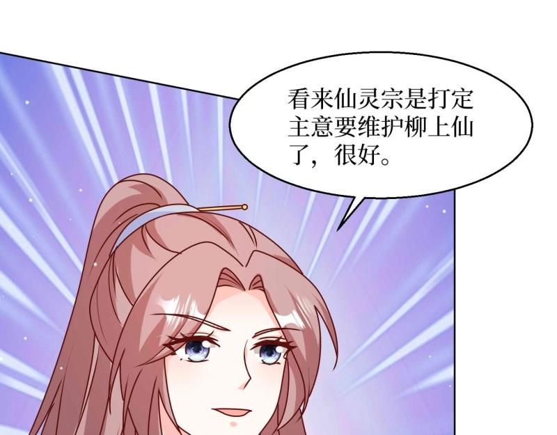 第230话 228 你应受罚39