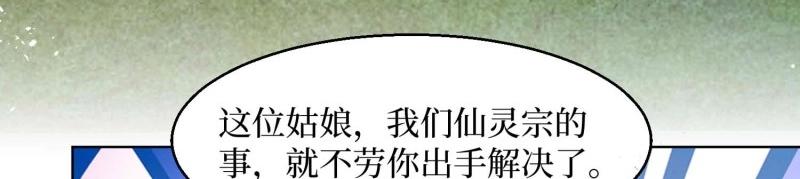 第230话 228 你应受罚90