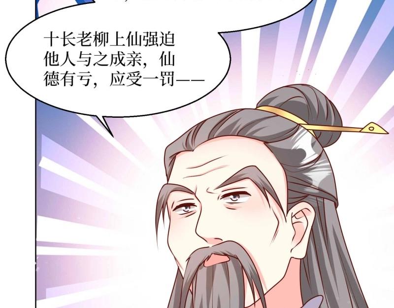 第230话 228 你应受罚91