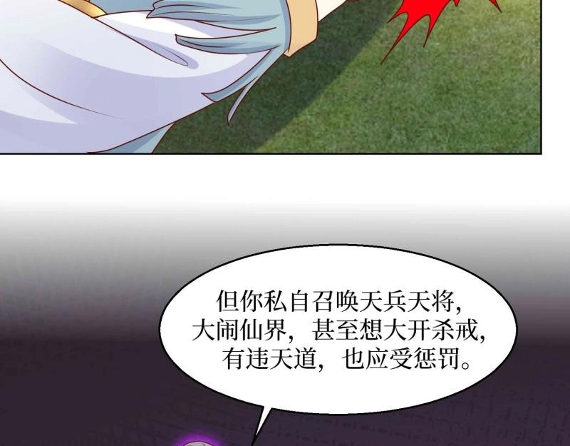 第230话 228 你应受罚98