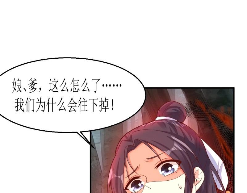 第231话 229 奇怪的地方12