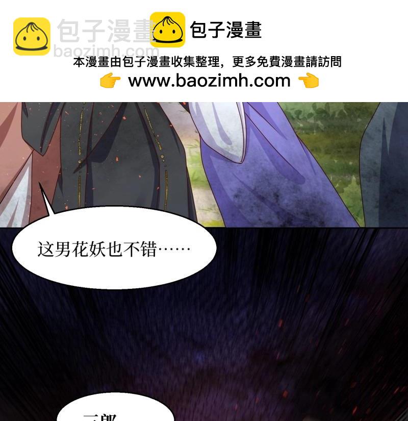 第232话 230 发疯的兽族28