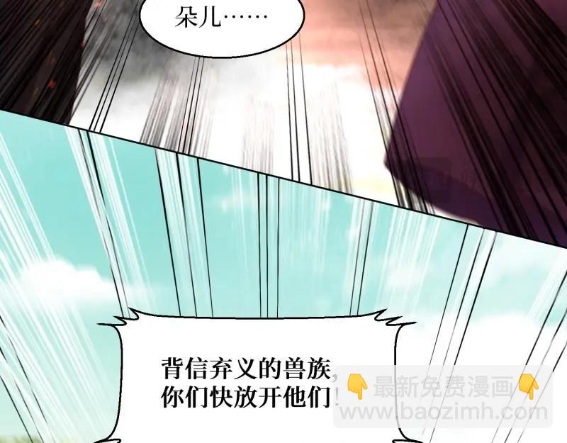 第232话 230 发疯的兽族31