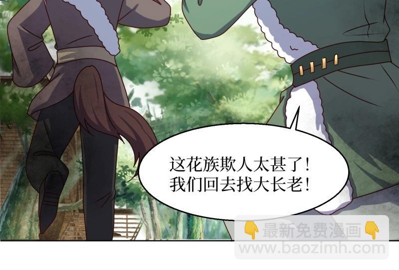 第232话 230 发疯的兽族61