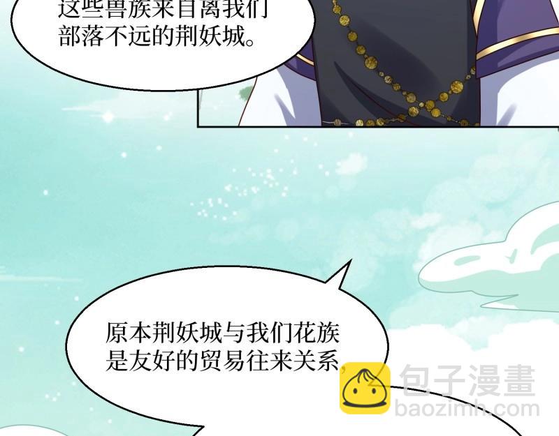 第232话 230 发疯的兽族70