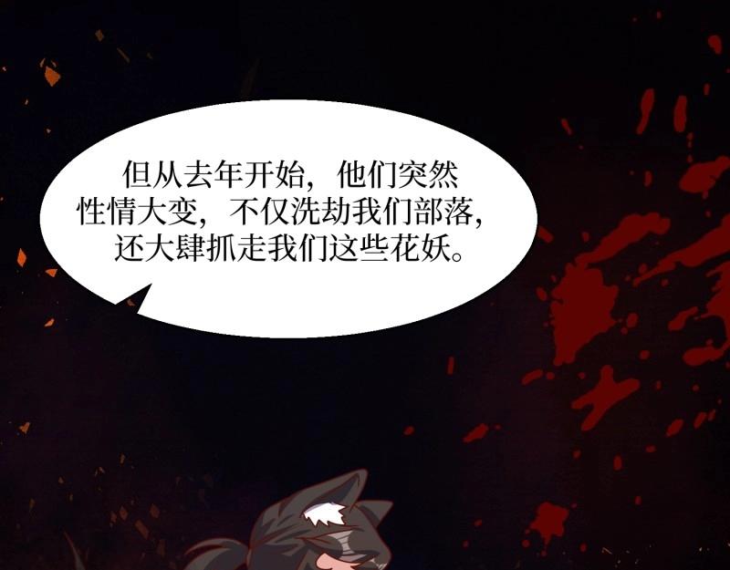 第232话 230 发疯的兽族74