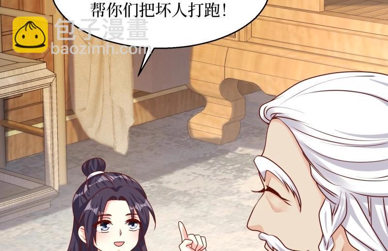 第232话 230 发疯的兽族8