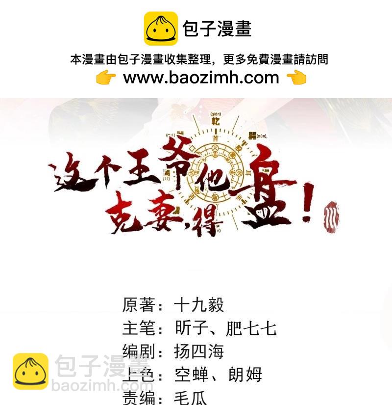 第233话 231 美男计1