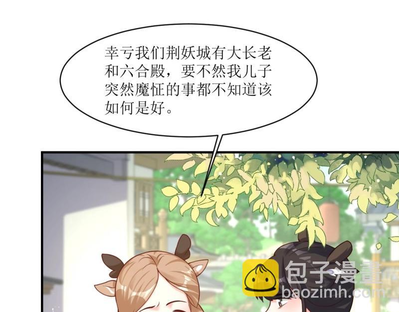 第233话 231 美男计10