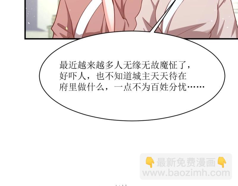 第233话 231 美男计12
