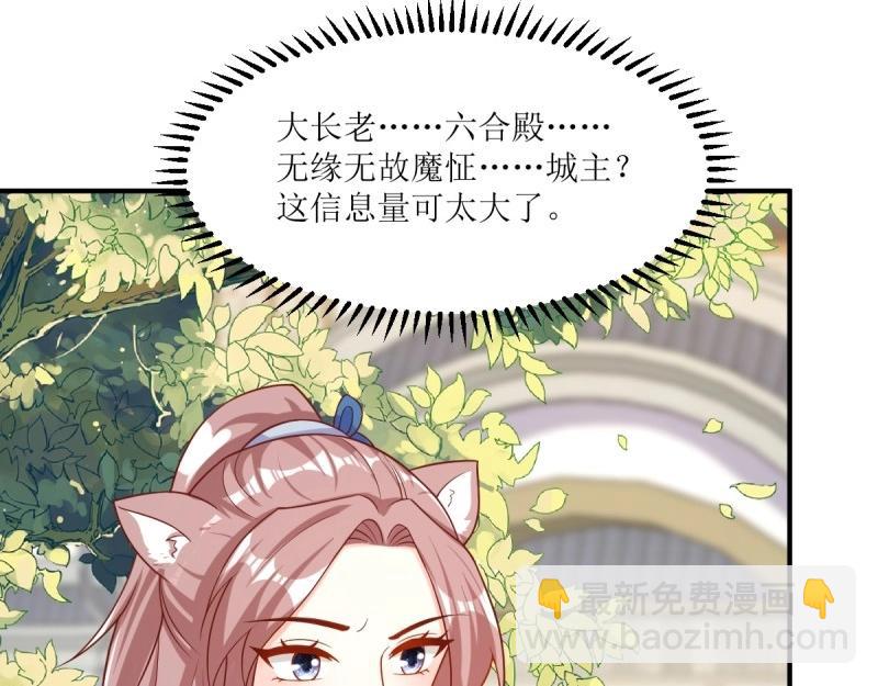 第233话 231 美男计13