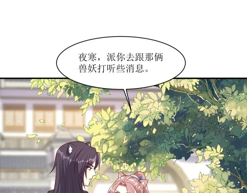 第233话 231 美男计16