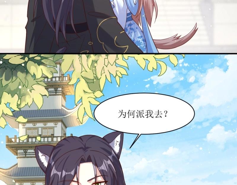 第233话 231 美男计18