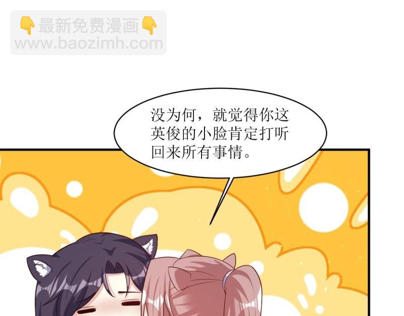第233话 231 美男计21