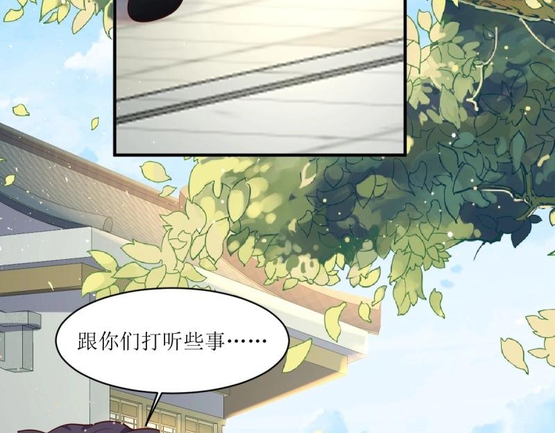 第233话 231 美男计25