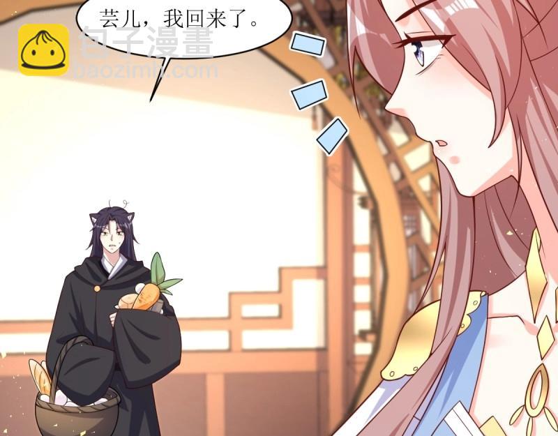 第233话 231 美男计33