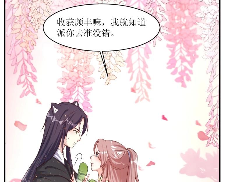 第233话 231 美男计36