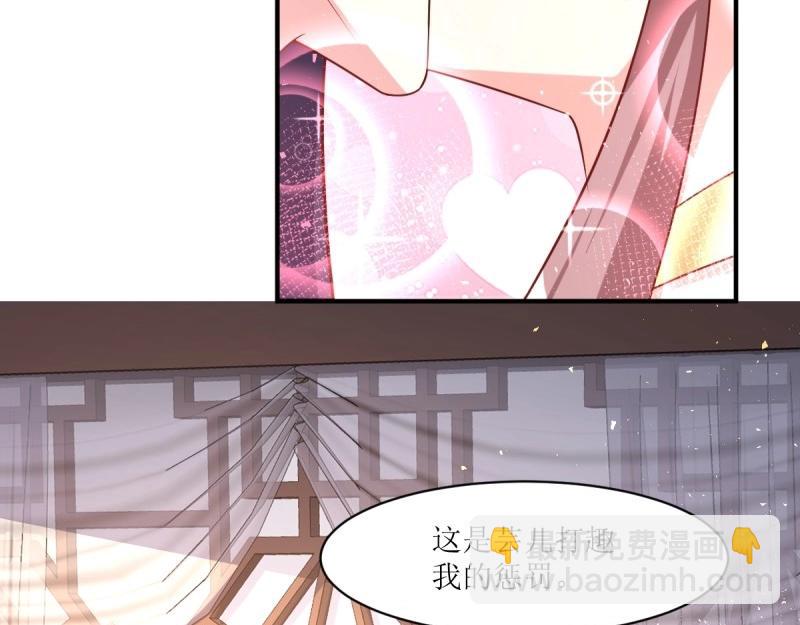 第233话 231 美男计43