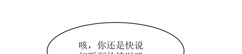 第233话 231 美男计47
