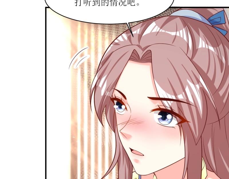 第233话 231 美男计52