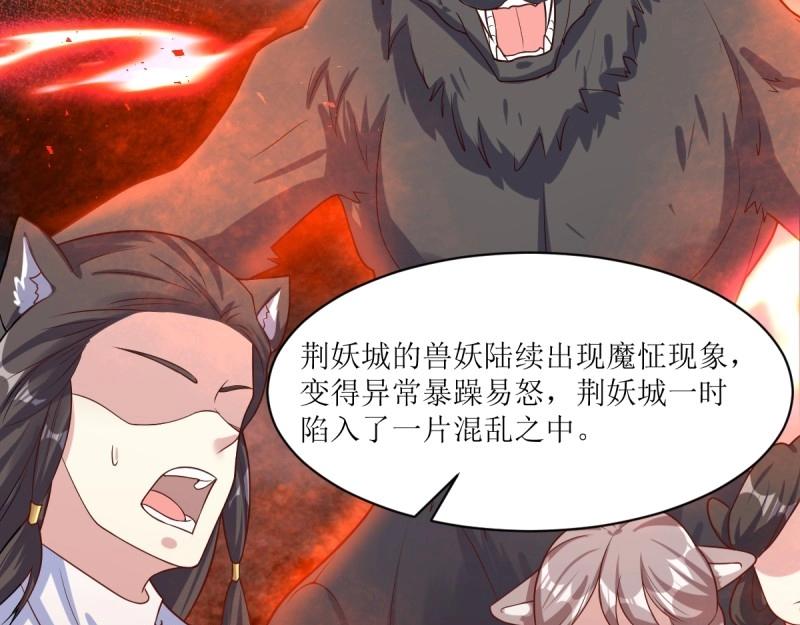 第233话 231 美男计58