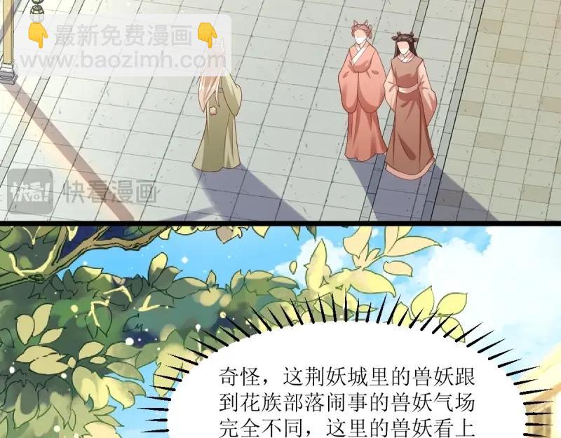 第233话 231 美男计6