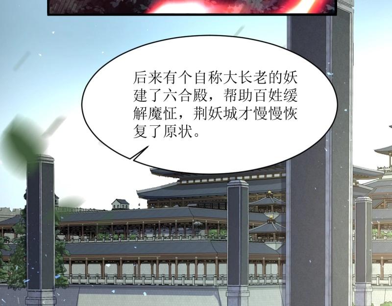 第233话 231 美男计64