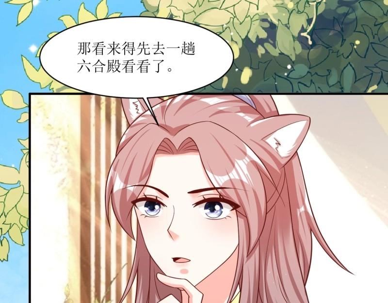 第233话 231 美男计67