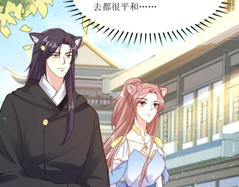 第233话 231 美男计7