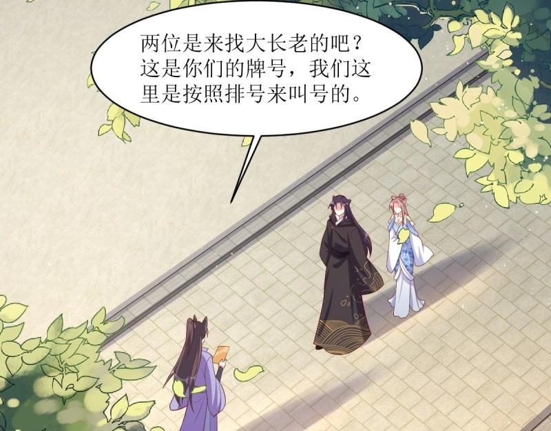 第233话 231 美男计73