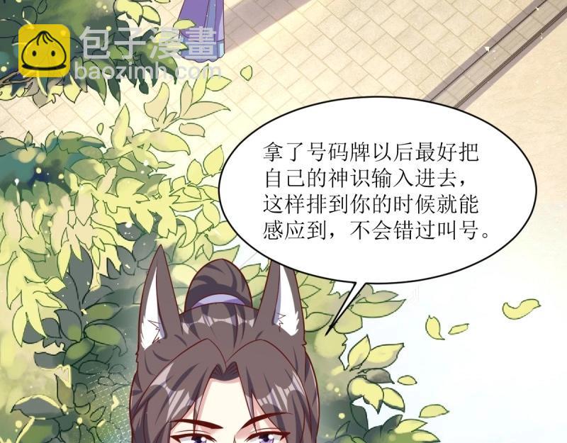 第233话 231 美男计74