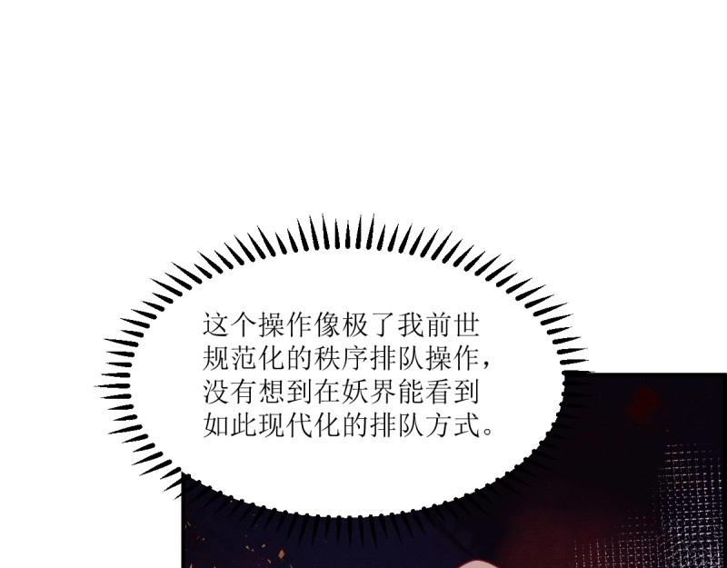 第233话 231 美男计79