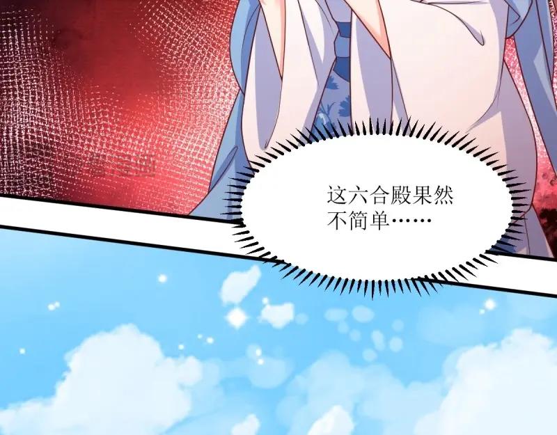 第233话 231 美男计86