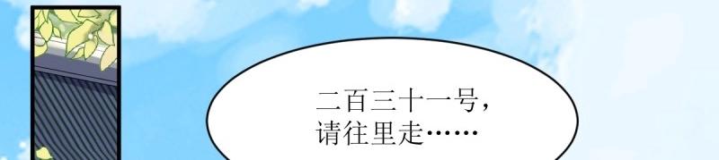 第233话 231 美男计87