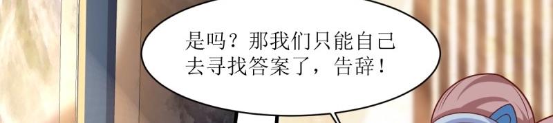 第234话 232 不想睡地板14