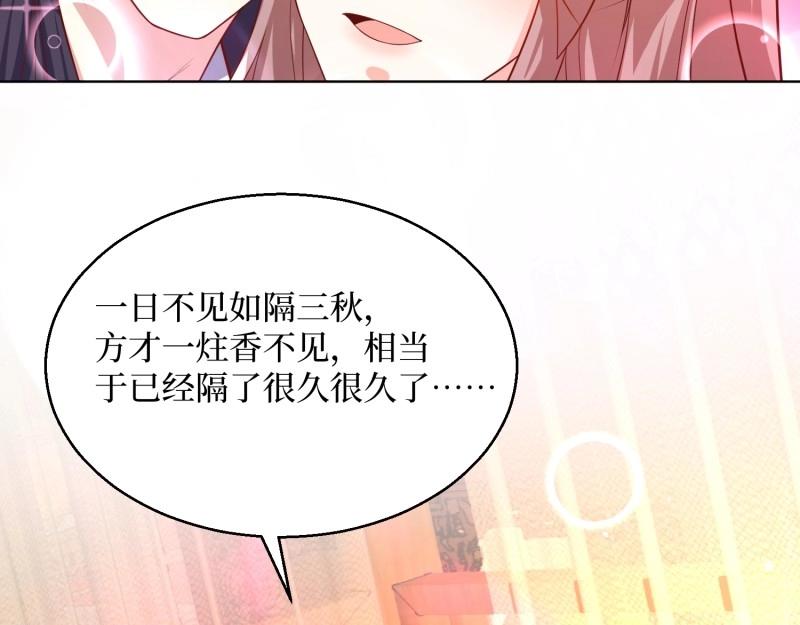 第234话 232 不想睡地板47