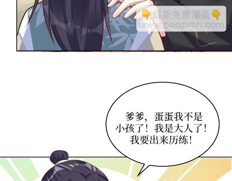 第234话 232 不想睡地板75