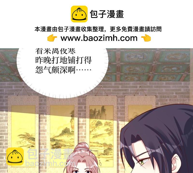 第234话 232 不想睡地板80