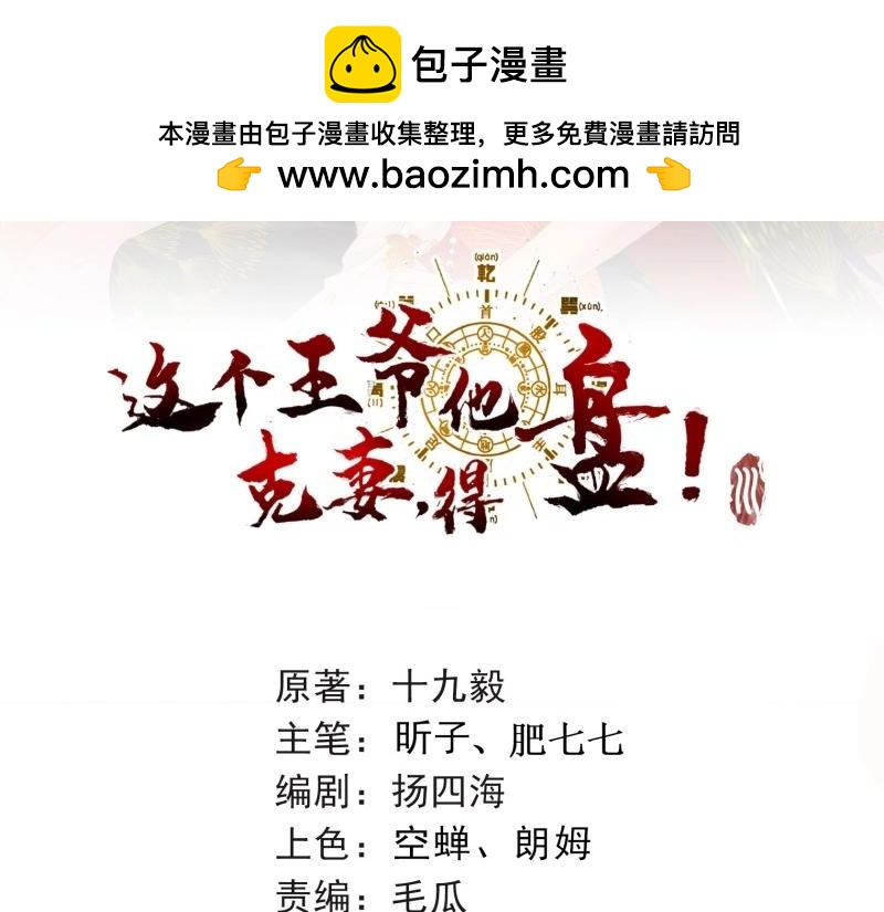 第235话 233 砸场子1