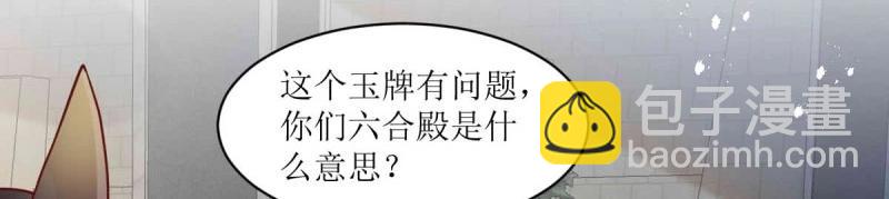 第235话 233 砸场子105