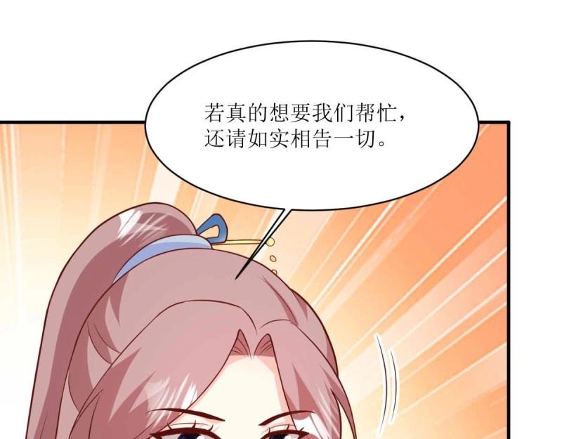 第235话 233 砸场子44