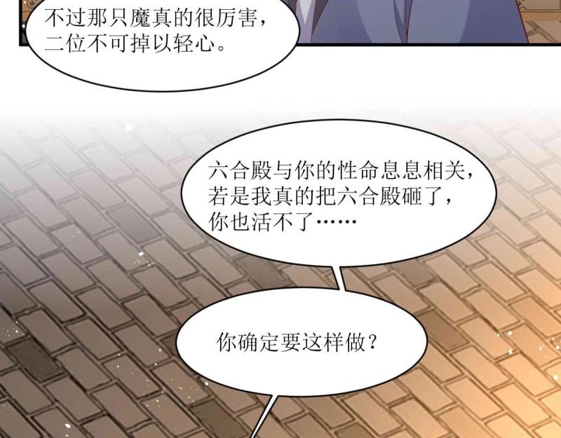 第235话 233 砸场子79